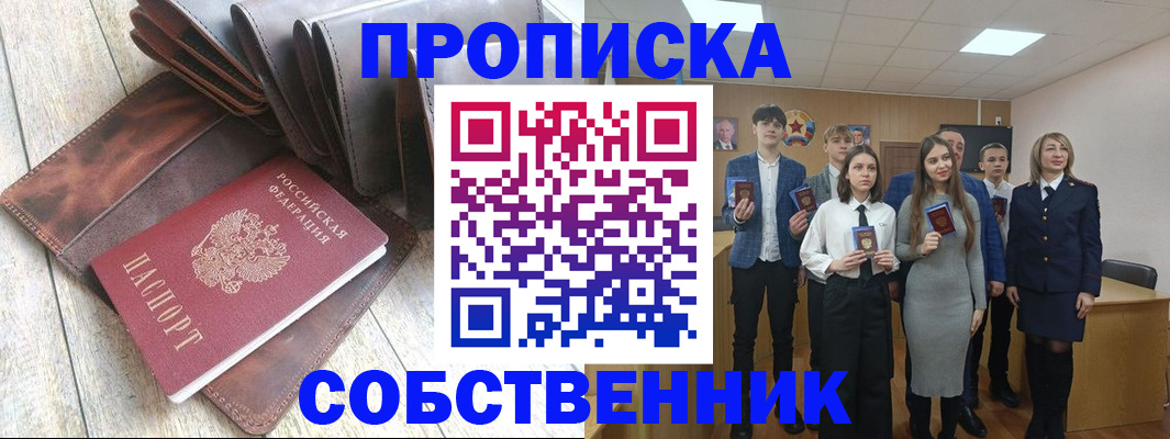 прописка для кредита в Калуге