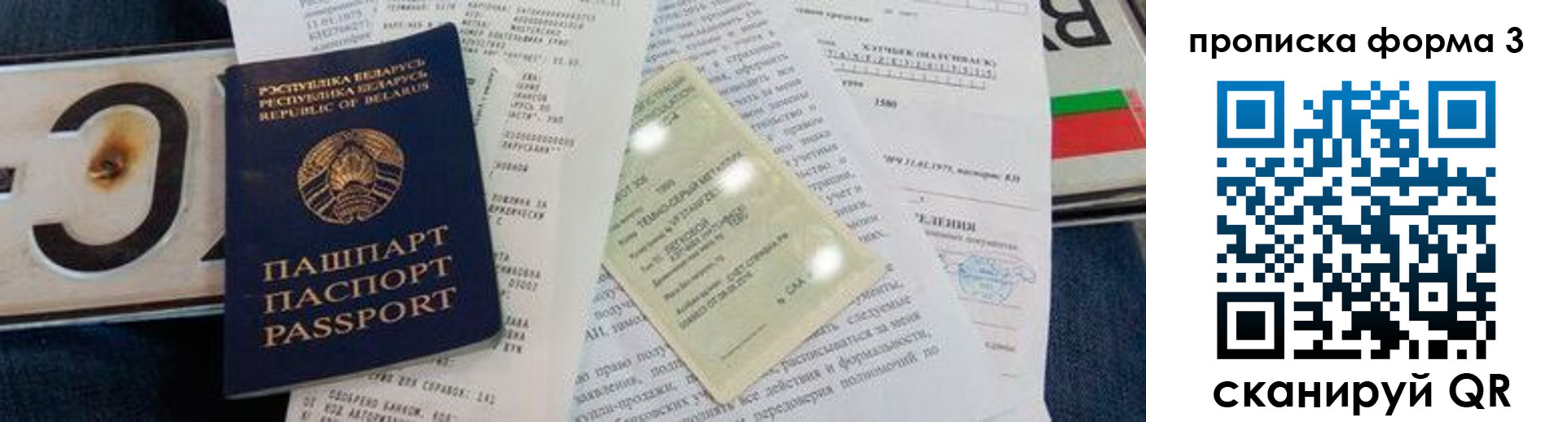 временная прописка в Калуге