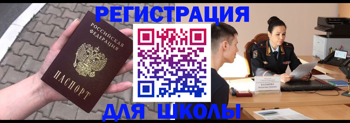 временная прописка в Калуге