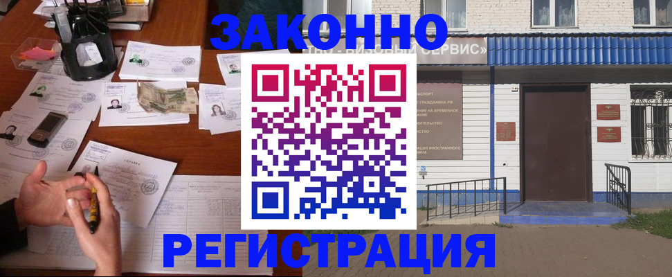 прописка законно в Калуге