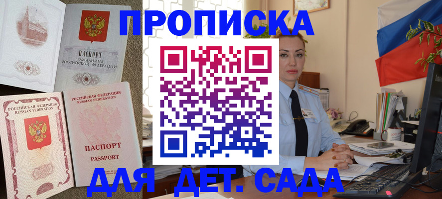 прописка паспорт в Калуге