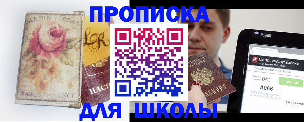 временная регистрация в Калуге