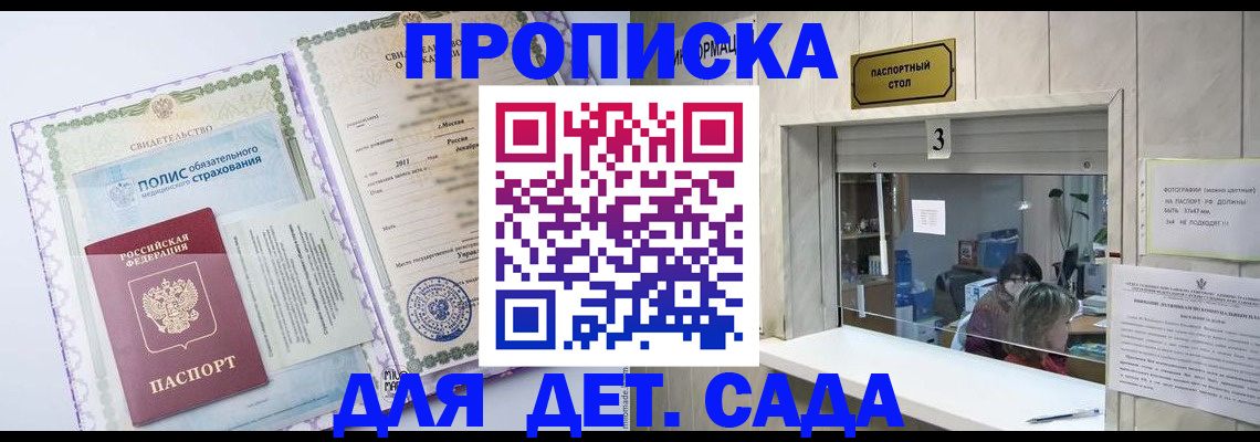 временная регистрация гарантия в Калуге